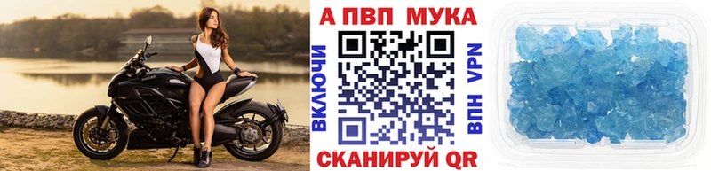 A PVP кристаллы  Кущёвская 