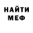 Бутират буратино Dude 771