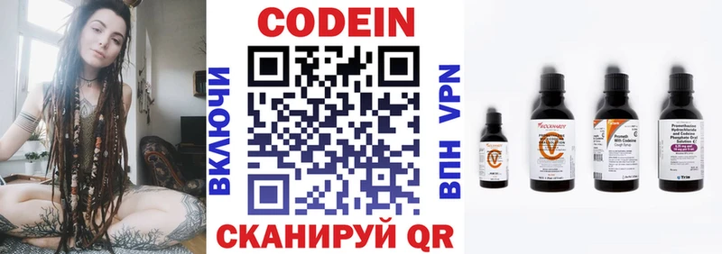 Кодеиновый сироп Lean напиток Lean (лин)  как найти   Кущёвская 