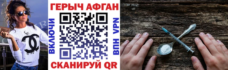Героин VHQ  как найти закладки  Кущёвская 