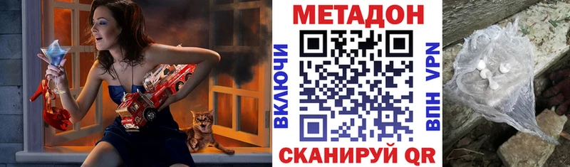 цены наркотик Кущёвская МЕТАДОН methadone